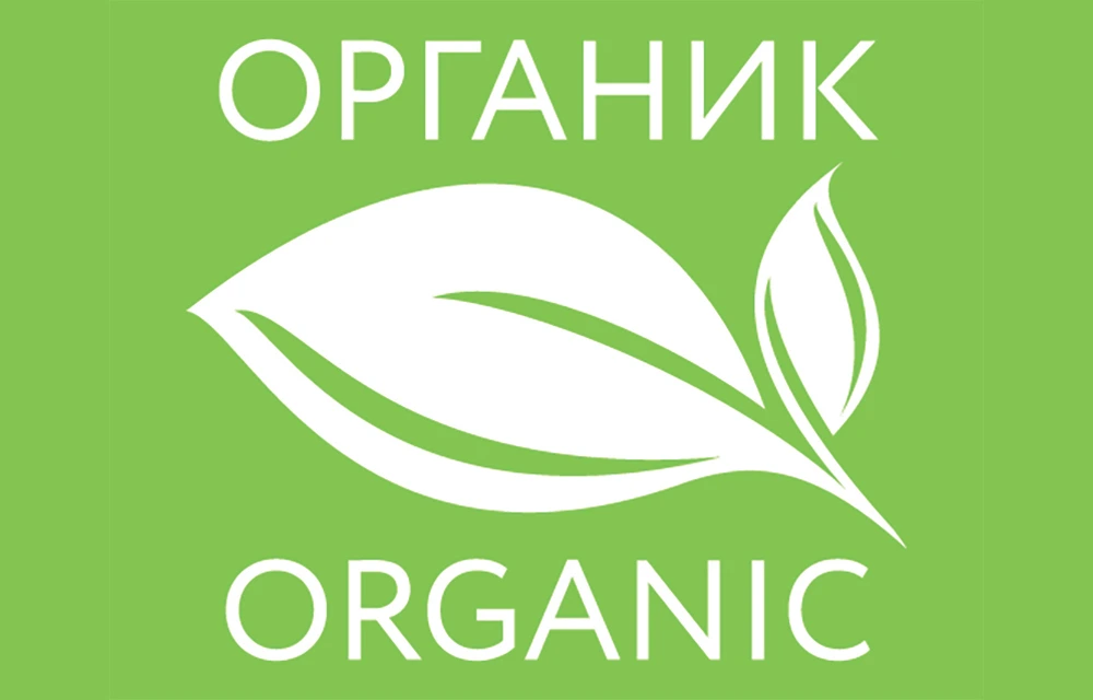 Organic
